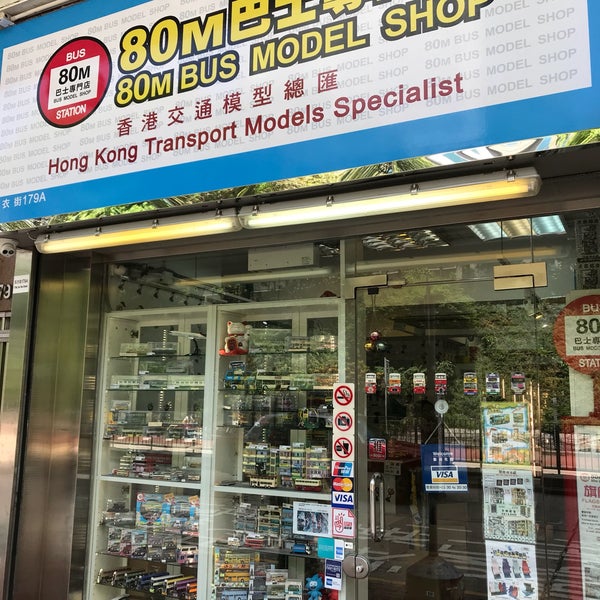 80M Bus Model Shop
