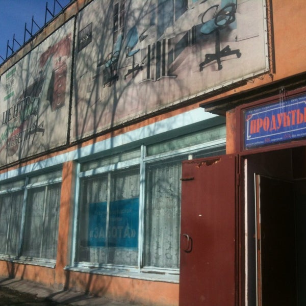 Магазин 21 Магазины Района