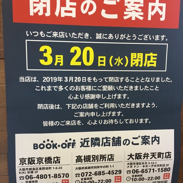 Photos At ブックオフ Jr鶴橋駅店 Now Closed 天王寺区 4 Tips From 368 Visitors Photos At ブックオフ Jr鶴橋駅店 Now Closed 天王寺区 4 Tips From 368 Visitors