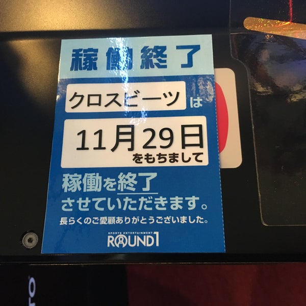 ラウンドワン 北心斎橋店 Artik Kapali 大阪市 Da Bowling Salonu Da Fotograflar