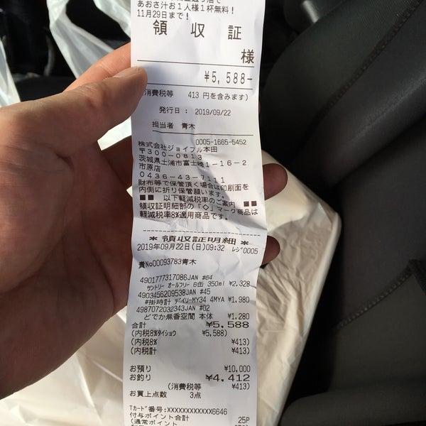 Photos At ジョイフル本田 市原市 市原市 千葉県