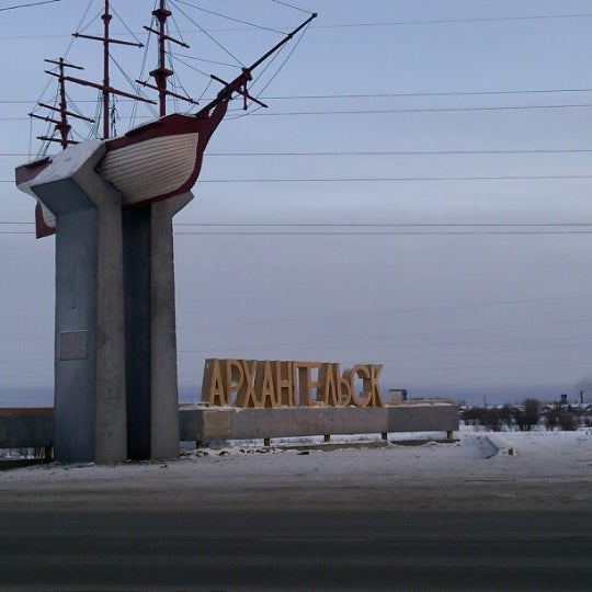 Стелла в архангельске