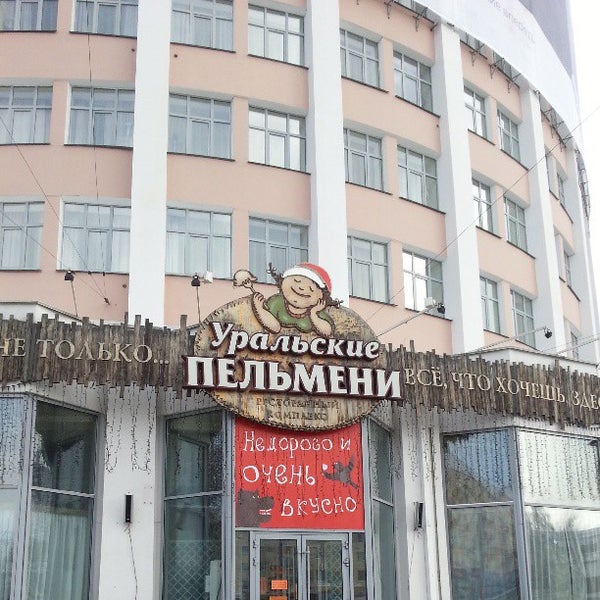 3/10/2013 tarihinde Иннокентий С.ziyaretçi tarafından Уральские Пельмени'de çekilen fotoğraf