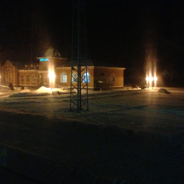 Потьма вокзал