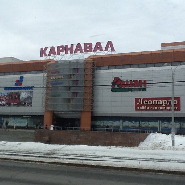 екатеринбург, ул. карнавал екатеринбург магазины список. карнавал екатеринбург магазины список. тц карнавал чехов. халтурина, д.