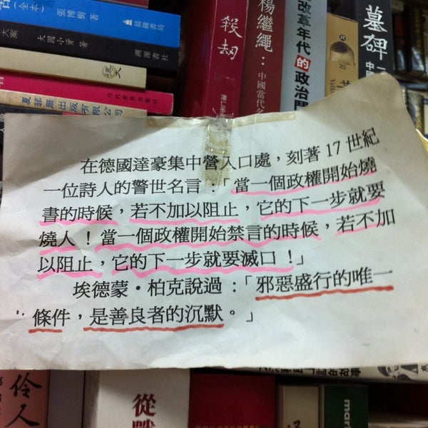 Photos At Sam Kee Book Company Bookstore In 北角