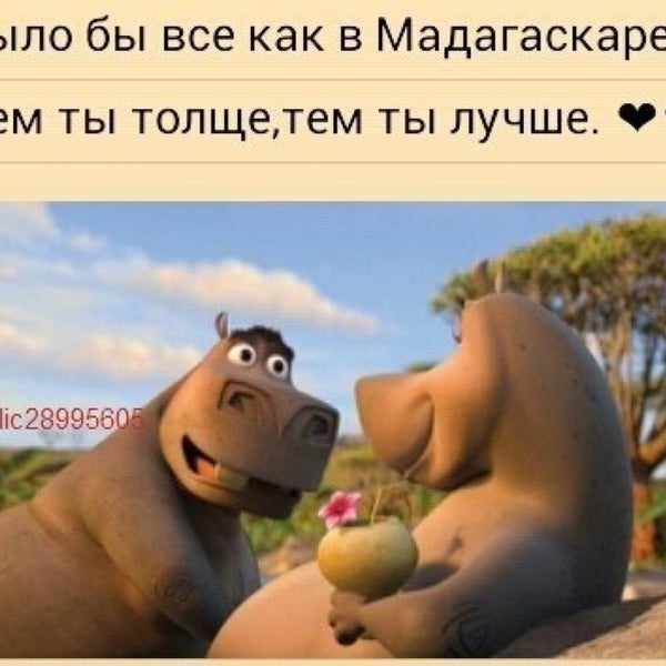 мем люблю больших. т шортс фортнайт. мото мото люблю больших люблю попастых.