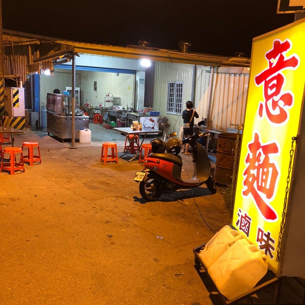 國聖橋意麵 臺南市 臺南市