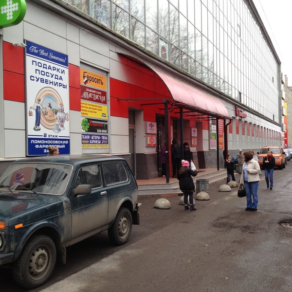 Магазин Эксперт Петергоф Ракета Каталог Товаров
