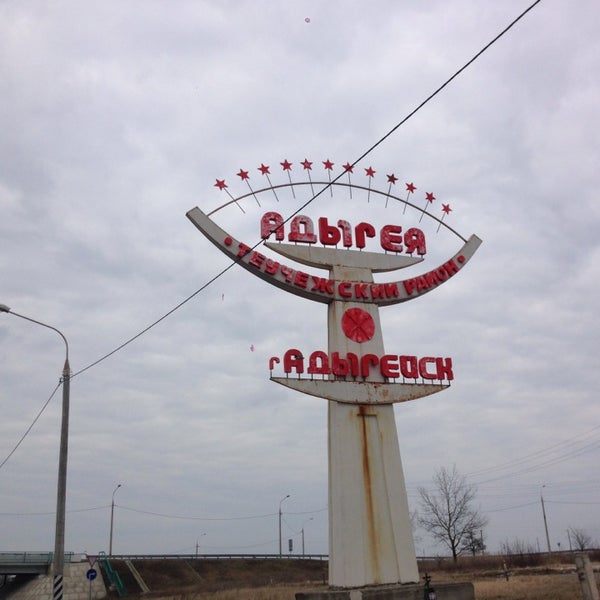 каталог Адыгейск