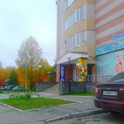 Малышева 11 сыктывкар. Жакова 6 сыктывкар. Эжва 11. Борисова 3 эжва. Мира 11/1 эжва.