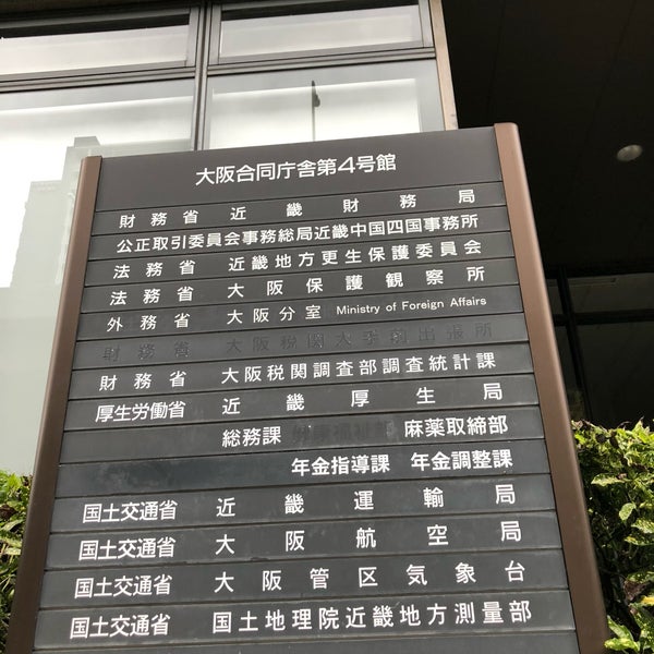 Photos At 近畿財務局 Government Building In 中央区