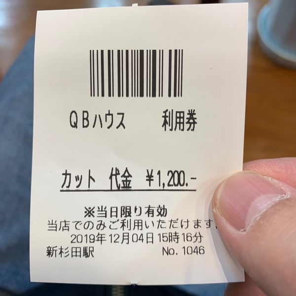 Qb House 新杉田駅店 磯子区 41人の訪問者