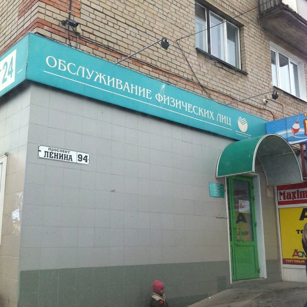 сбербанк орск комсомольская площадь. банк русь орск. сбербанк орск адреса. сбербанк орск проспект ленина 25а. г.