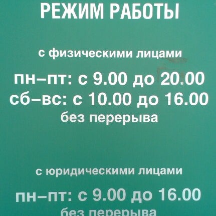 Расписание работы банка. Скб банк набережные челны. Скб банк новокузнецк. Скб банк. Вклады в банках скб.