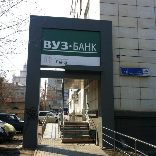 ленина 48 челябинск. ленина 26 томск втб. деловой центр челябинск ленина 35. банки г челябинска. вуз банк челябинск.