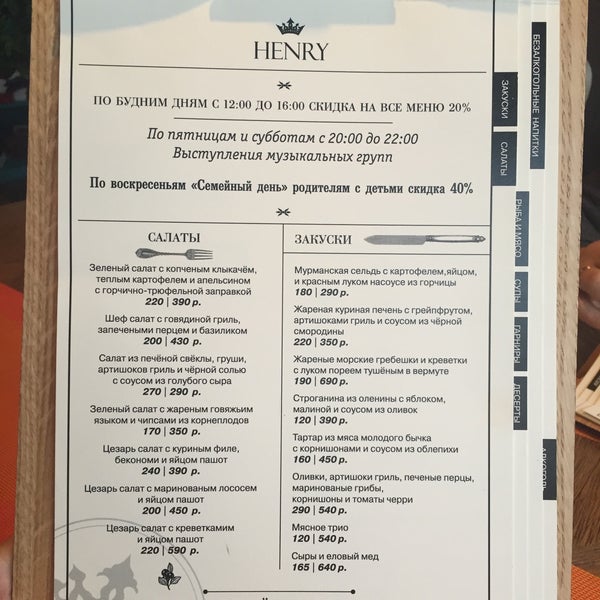 Foto tirada no(a) HENRY ресторан por Natalia V. em 12/9/2015