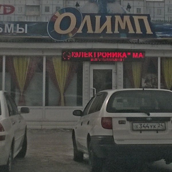 Магазин Олимп Красноярск