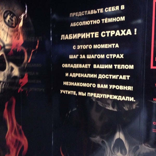 รูปภาพถ่ายที่ Лабиринт Страха Nightmare โดย Yulia S. เมื่อ 4/9/2014