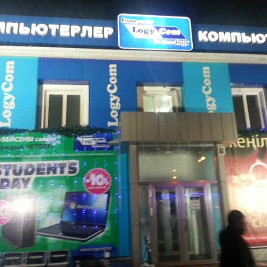Логиком ростов. Логиком ростов