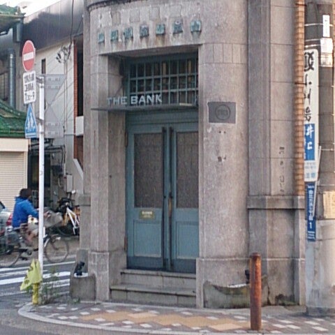 Photos At ザ バンク The Bank Now Closed 鎌倉市 神奈川県
