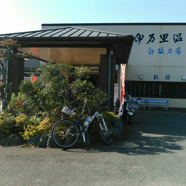 伊万里温泉 白磁乃湯 2 Tavsiye Da Fotograflar 伊万里温泉 白磁乃湯 2 Tavsiye Da Fotograflar