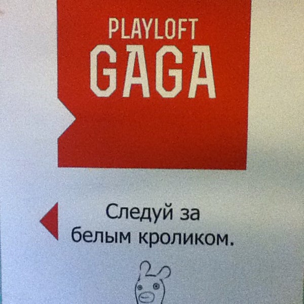 Foto tirada no(a) Playloft GaGa por Evgenii T. em 6/1/2013