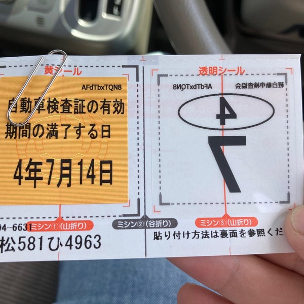 Photos At 静岡県軽自動車協会 浜松支所 Government Building In 浜松市 Photos At 静岡県軽自動車協会 浜松支所 Government Building In 浜松市