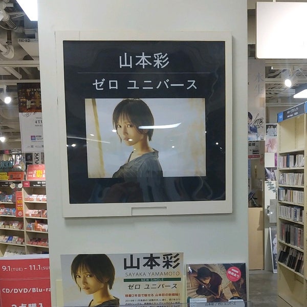 Hmv Books Tokyo 7fイベントスペース 渋谷区のイベントスペース
