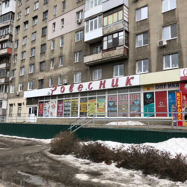 Магазин Ровесник Челябинск Официальный Сайт Каталог