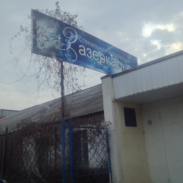 Учебный комбинат тобольск. Учебный комбинат тобольск