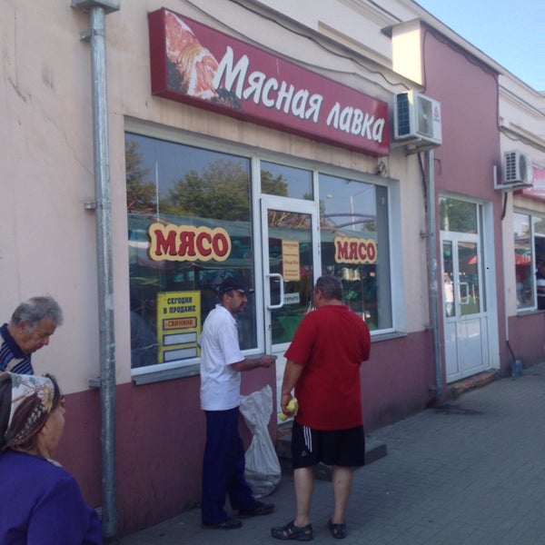 Магазин Восход Белгород
