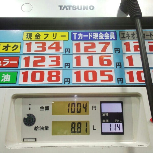 Eneos アーバン桜田ss 山形市 山形県