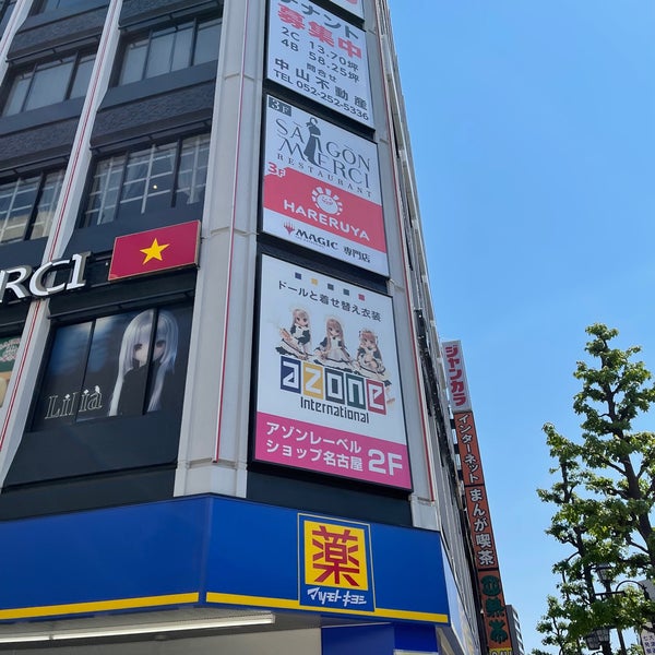 Fotografii Na アゾン レーベルショップ名古屋 Tovary Dlya Hobbi V 名古屋市