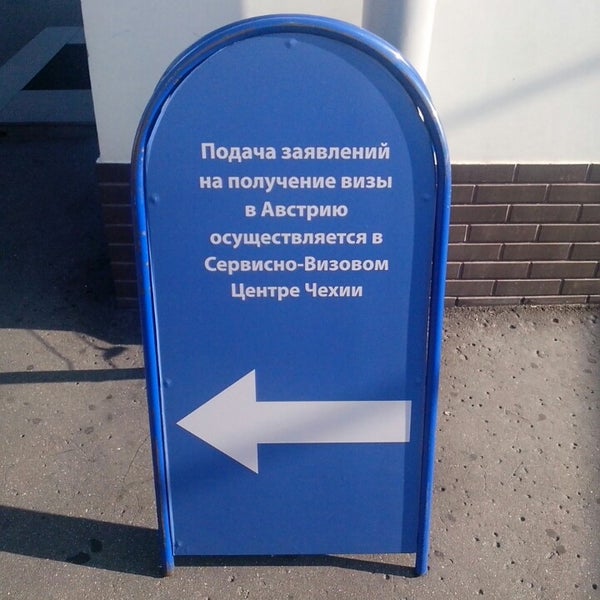 визовый центр хорватии в москве. австрийский визовый центр в москве. визовый центр австрии в москве. 4. визовый центр австрии.