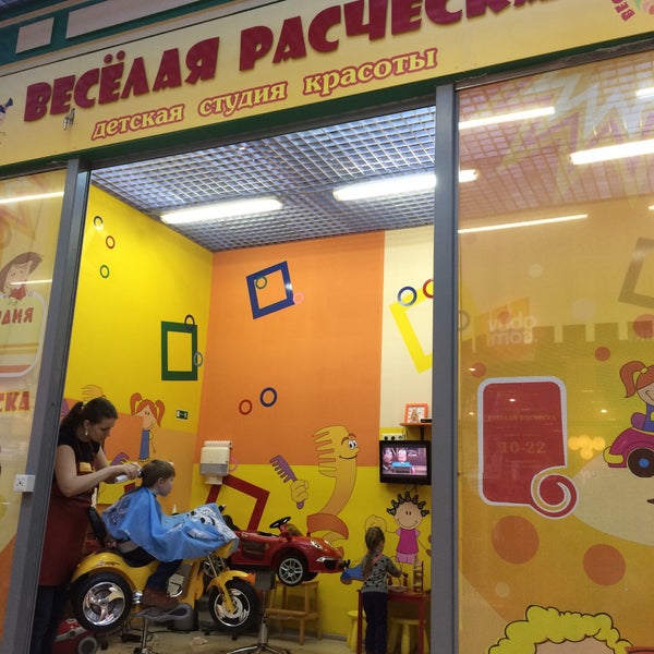 расческа липецк ривьера. веселая расческа липецк. расческа липецк парикмахерская. весёлая расчёска детская парикмахерская. весёлая расчёска липецк ривьера.