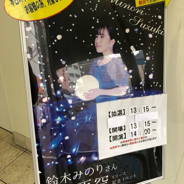 Animate O N Square 浪速区 大阪市 大阪府 Animate O N Square 浪速区 大阪市 大阪府