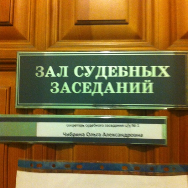 чкаловский район суд екатеринбург. фссп железнодорожного района екатеринбурга. судебные приставы чкаловского района г екатеринбурга. чкаловский судебные приставы. чкаловский судебные приставы.