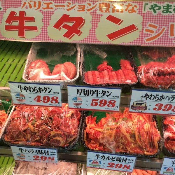 Photos At お肉のスーパー やまむらや 草津店 4 Tips From Visitors Photos At お肉のスーパー やまむらや 草津店 4 Tips From Visitors