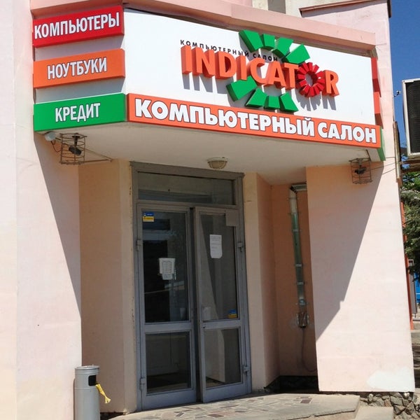 Индикатор Севастополь Интернет Магазин Каталог