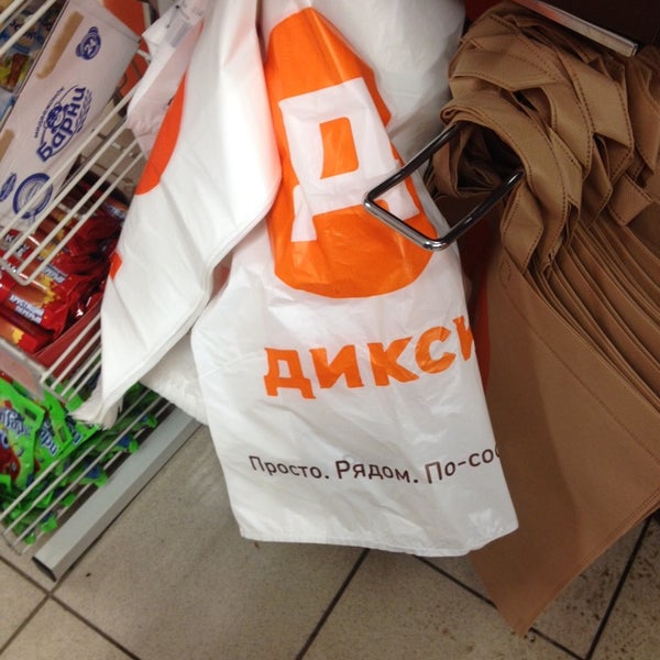 Пакет дикси. Дикси мешок. Пакеты из магазина Дикси. Пакеты Дикси оранжевые.