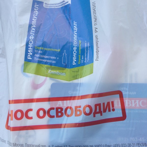 Невис интернет аптека. Аптека Невис Санкт-Петербург. Невис Актив. Невис логотип. Невис состав.