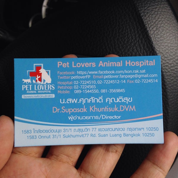 Pet Lovers Animal Hospital • โรงพยาบาลสัตว์คนรักสัตว์ สวนหลวง พระ