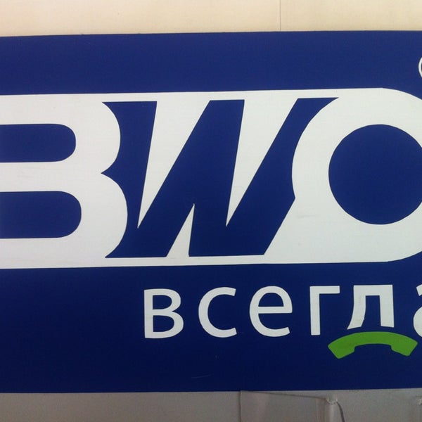 байкалвестком официальный сайт. байкалвестком реклама. байкалвестком. сим карта бвк. бвк оператор.