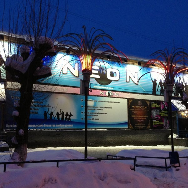 Photo taken at РЦ NEON by Алексанр Ч. on 2/1/2013