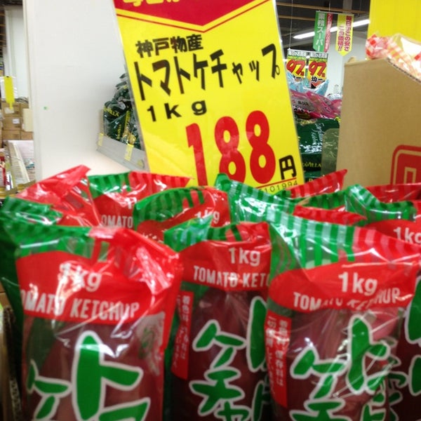 業務スーパー 鈴鹿店 1 Tip 業務スーパー 鈴鹿店 1 Tip