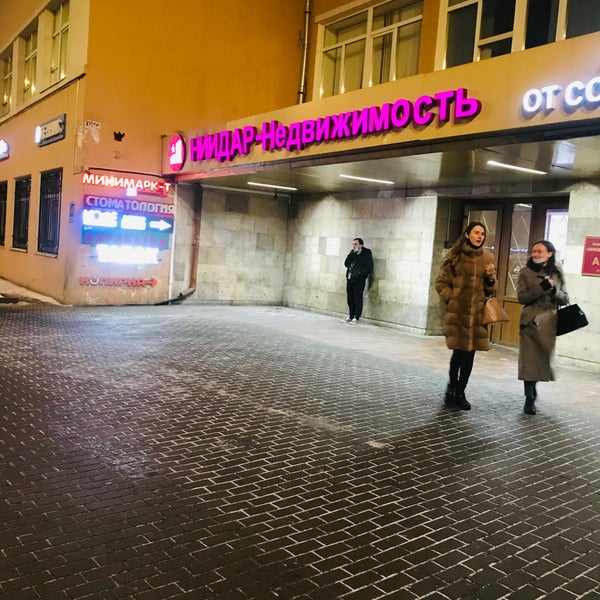 Ниидар москва
