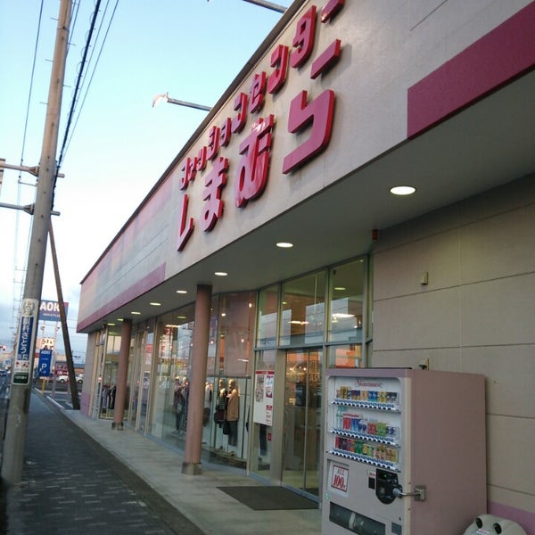 ファッションセンター しまむら 八日市場店 匝瑳市 千葉県
