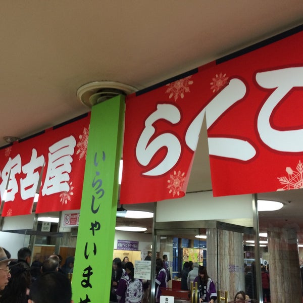 名鉄ホール 笹島町 0 Tips 名鉄ホール 笹島町 0 Tips