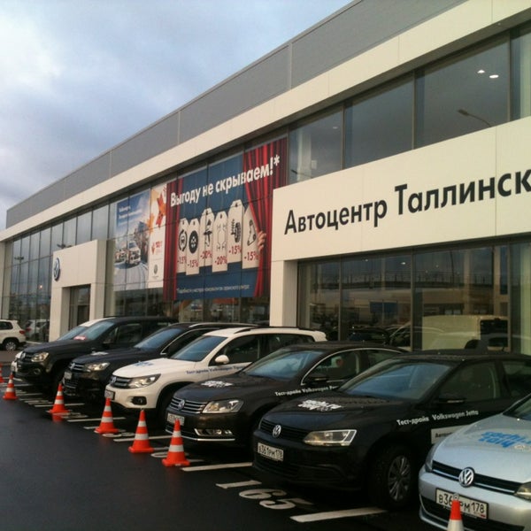 автосалон вагнер санкт-петербург таллинском шоссе. таллинское шоссе 157 автосалон. таллинское шоссе 157 автосалон. фольксваген салон на таллинском шоссе. автоцентр таллинский фольксваген санкт петербург.